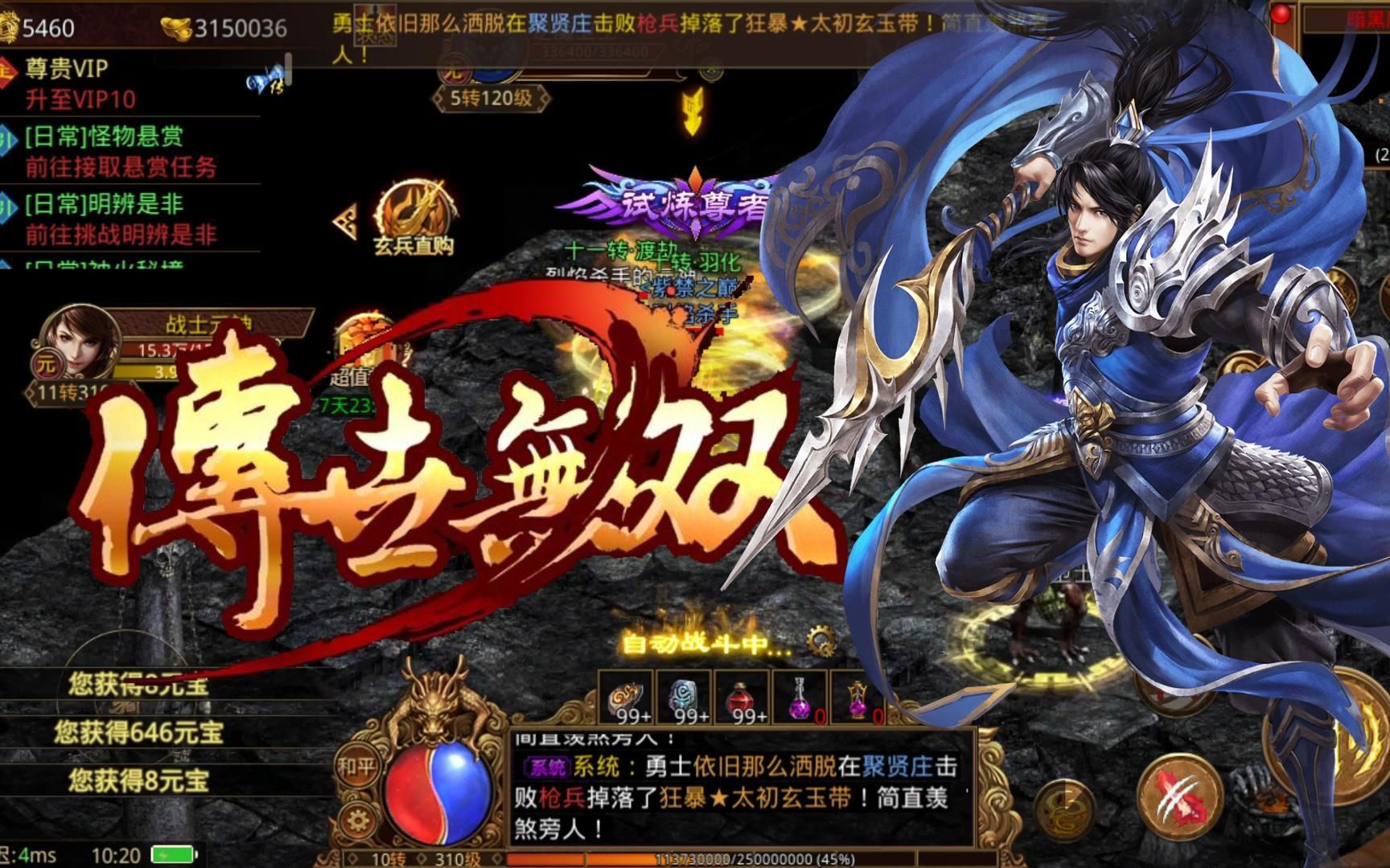 复古传奇新巅峰！《传世无双之金装裁决》次世代画质+铭文觉醒，老玩家必冲