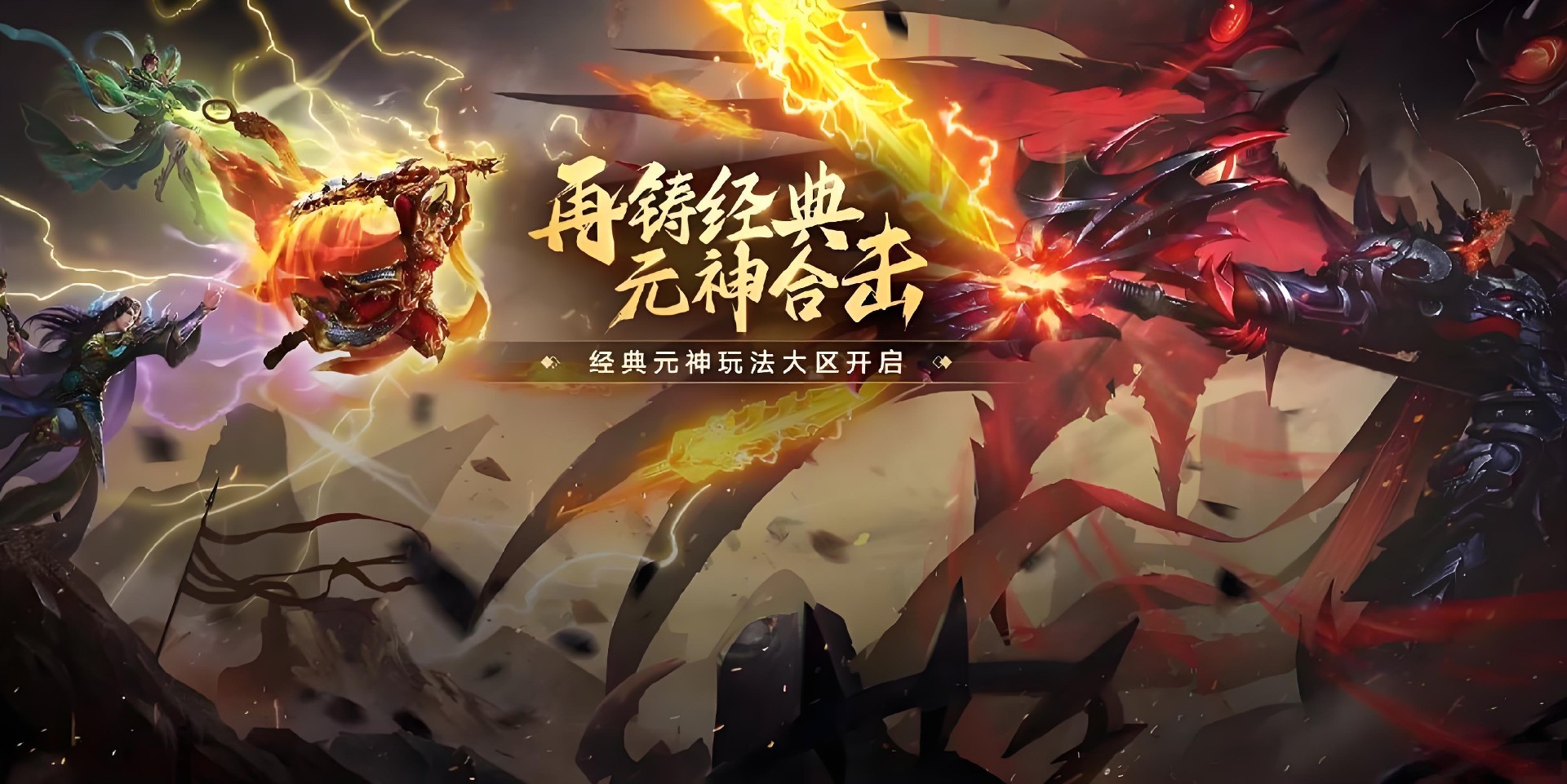 [无双1363区]将于2026年2月2日10:00正式开启!