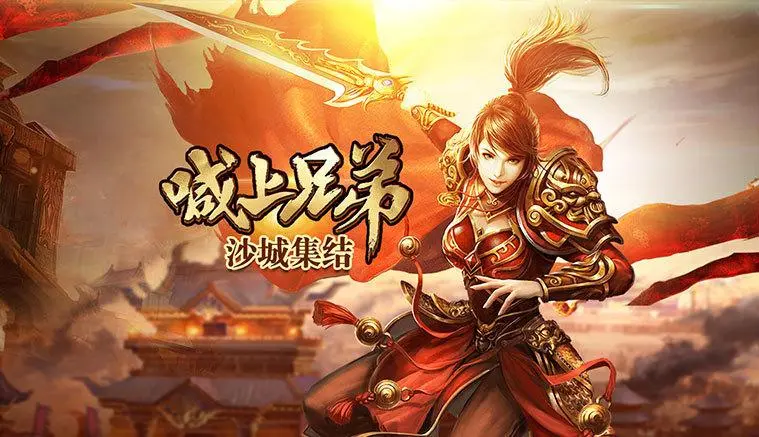 ​传世无双之金装裁决手游：青春记忆重启新篇，三端互通让新老玩家共赴传奇