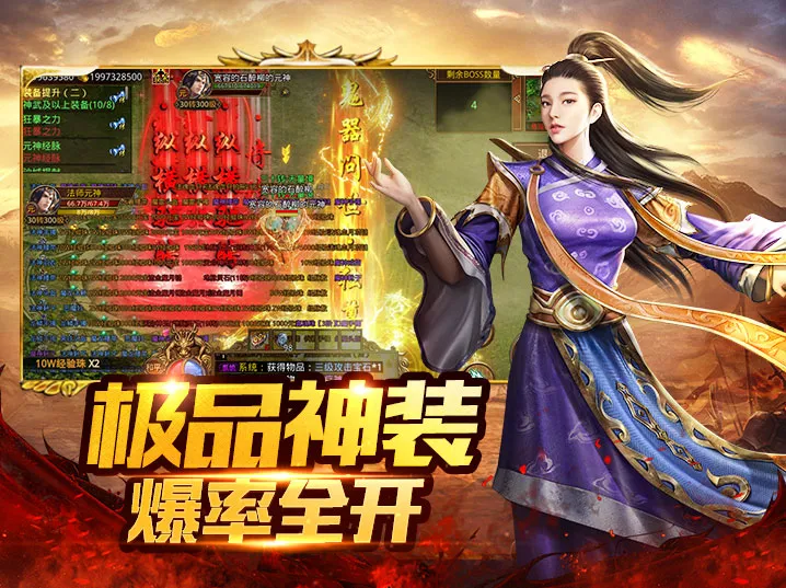 传世无双之金装裁决：新手必玩传世手游，经典玩法复刻轻松上手畅玩不停