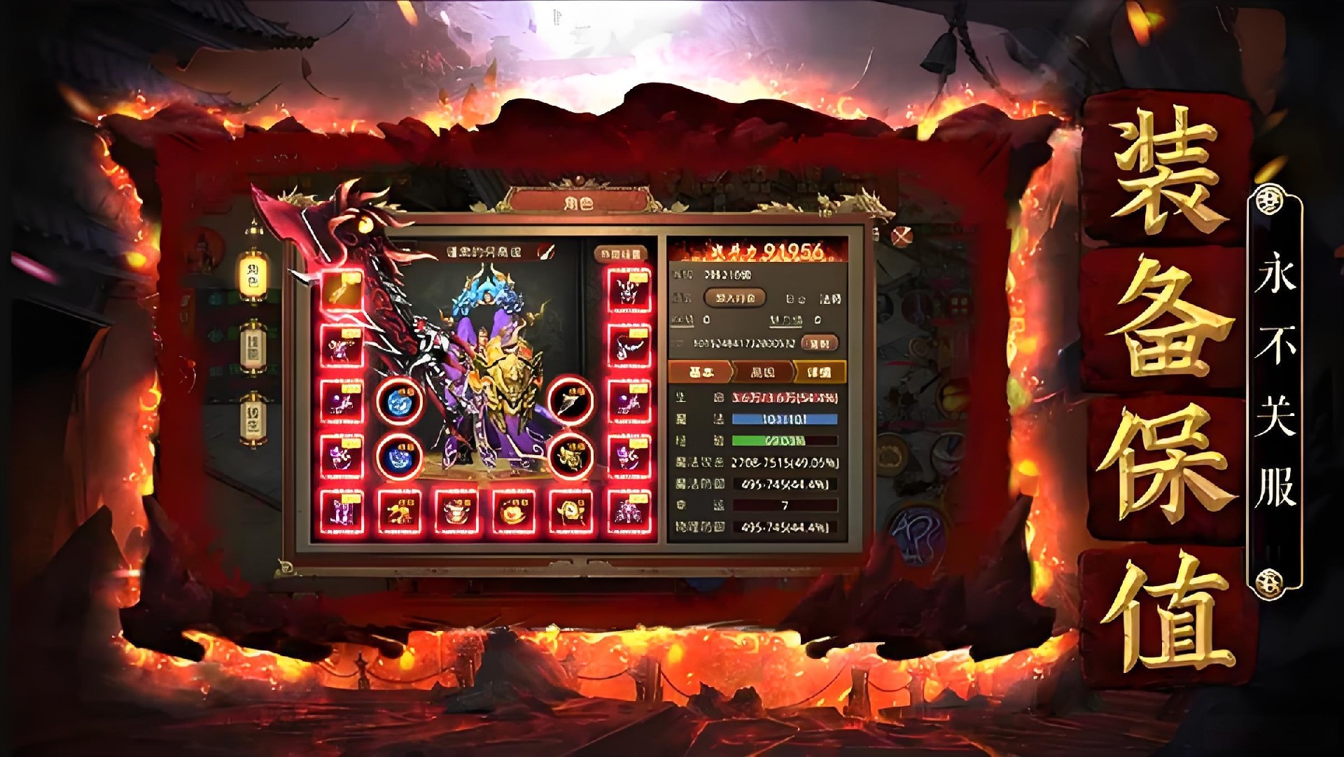 传世无双之金装裁决:元神觉醒战力飙升,老玩家直呼这才是真传世 传世无双之金装裁决:元神觉醒战力飙升,老玩家直呼这才是真传世