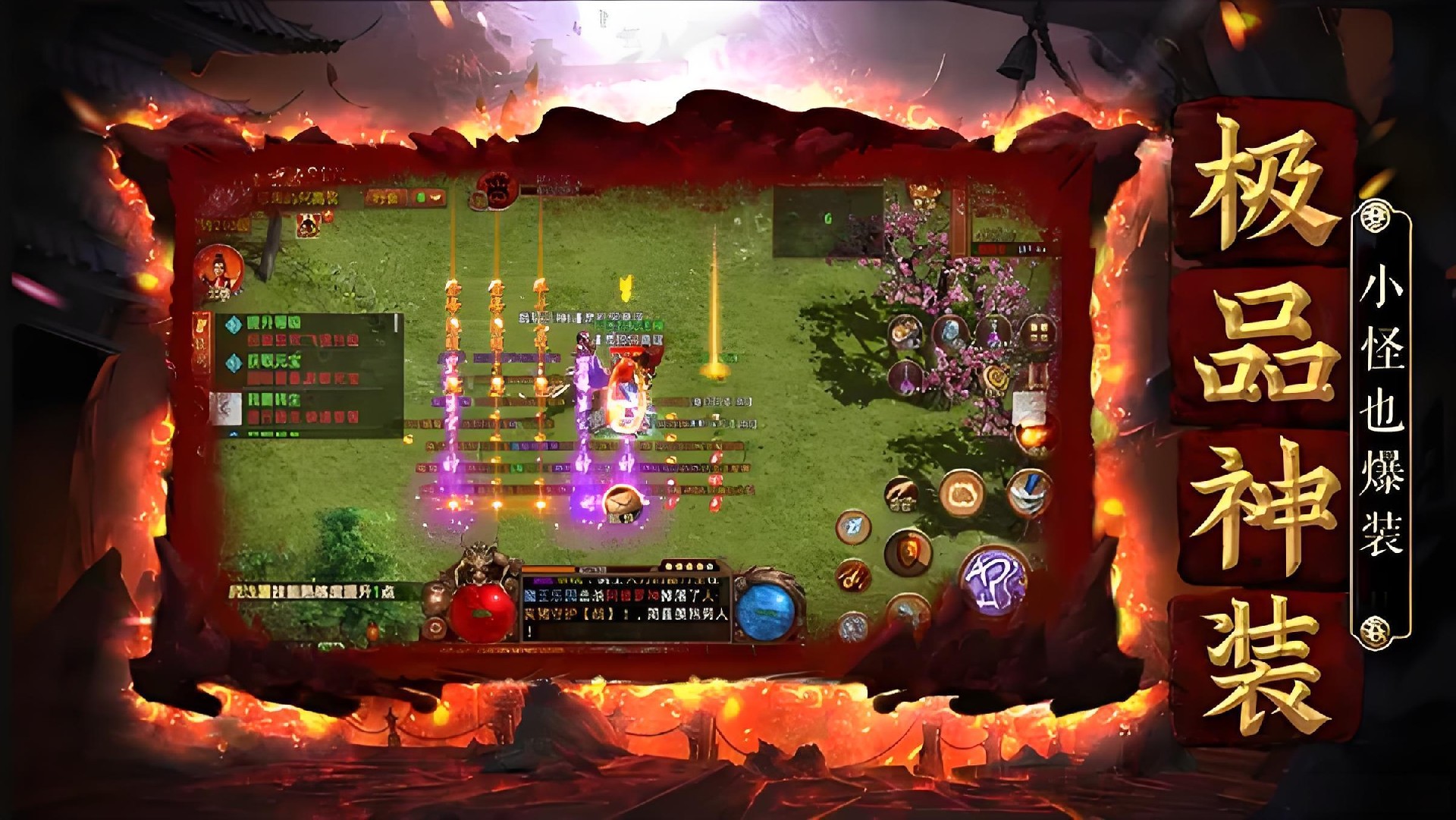 传世无双之金装裁决手游:元神合击新纪元,装备全靠打才是真传奇 传世无双之金装裁决手游:元神合击新纪元,装备全靠打才是真传奇