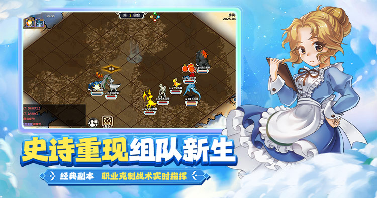 从《魔力宝贝回忆之魔法之巅》看经典IP如何在手游时代重焕生机(图3)