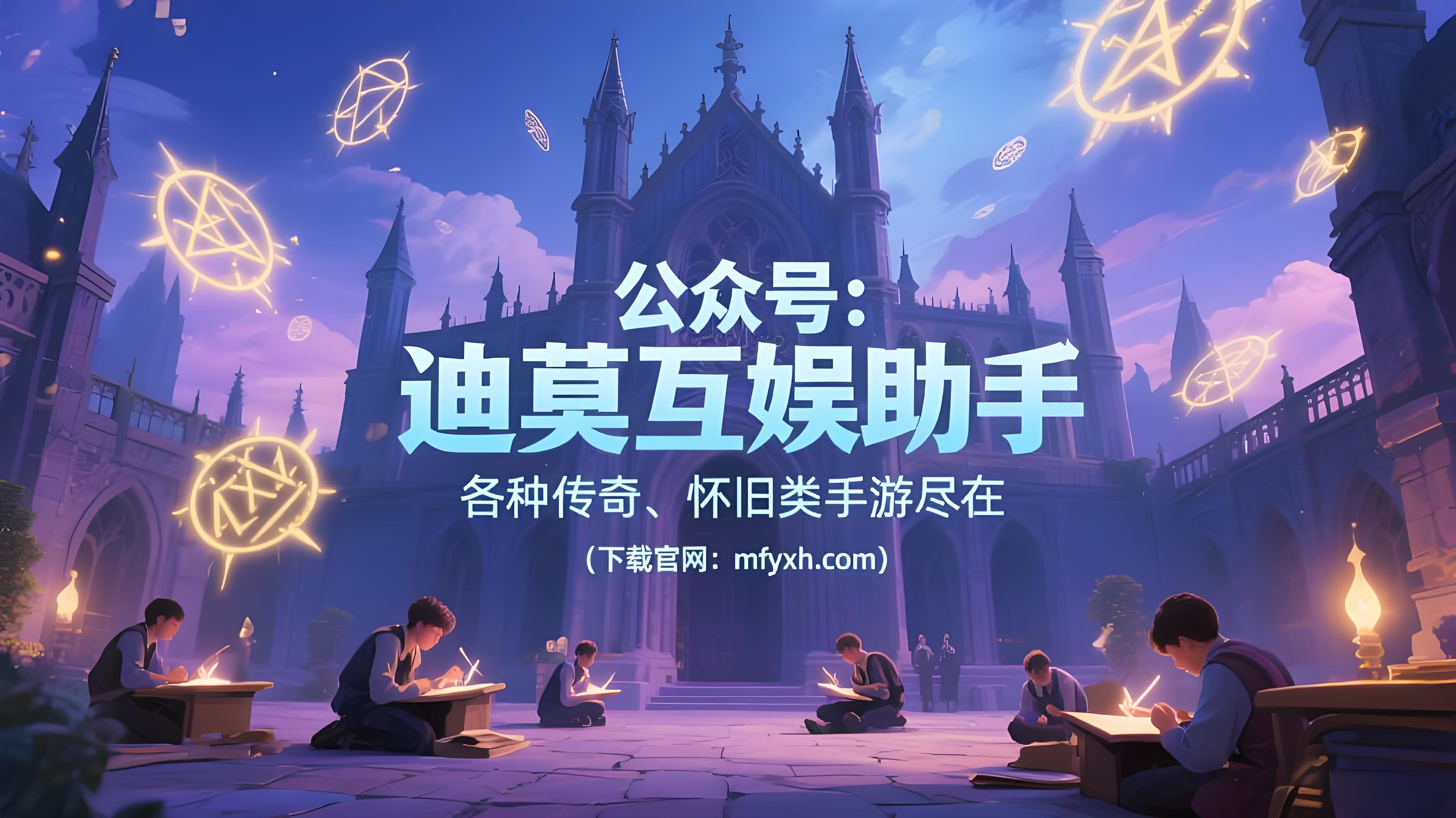 《魔力宝贝回忆之魔法之巅》：开启游戏冒险新时代，重塑玩家体验(图1)