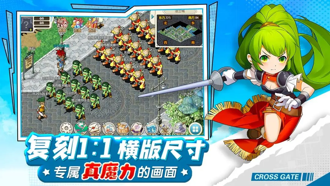 《十宠开黑，法兰城再起风云！〈魔力宝贝回忆十宠版〉全攻略手札》​(图1)