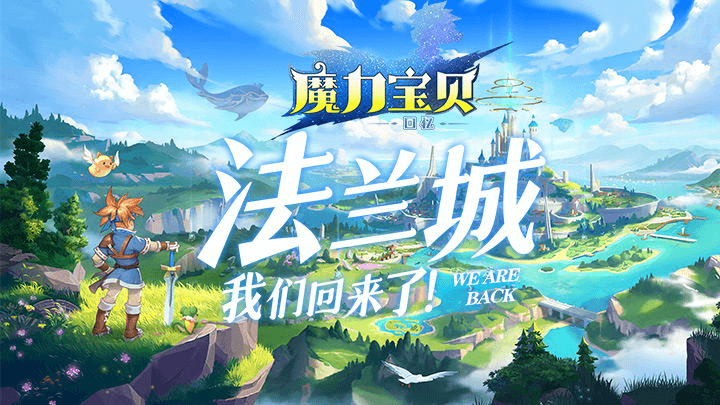 ​​《法兰城的魔法革命：十宠共战如何重塑经典回合制？》​(图1)