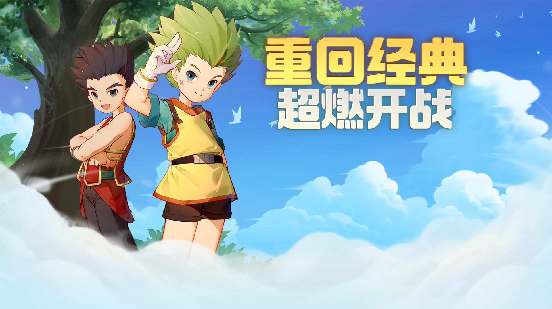 法兰城的樱花又开了！《魔力宝贝回忆十宠版》带你重返青春战场(图2)