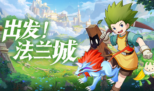 法兰城的樱花又开了！《魔力宝贝回忆十宠版》带你重返青春战场(图3)