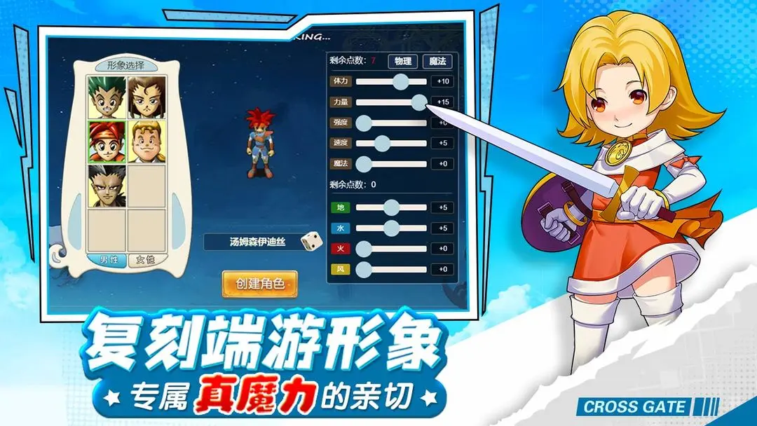 十只萌宠，一串笑泪：《魔力宝贝回忆十宠版》的奇妙日常(图4)