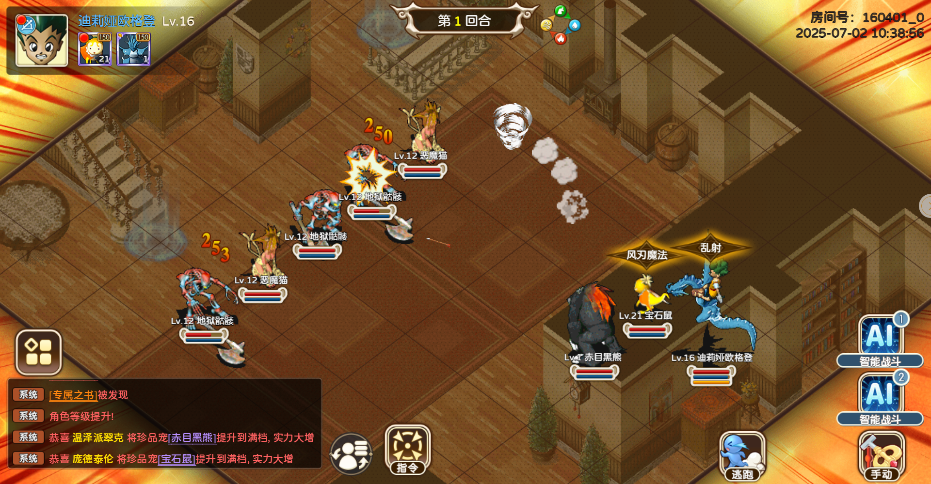 《魔力宝贝回忆十宠版》：十宠共战，策略回合制再升级！(图2)