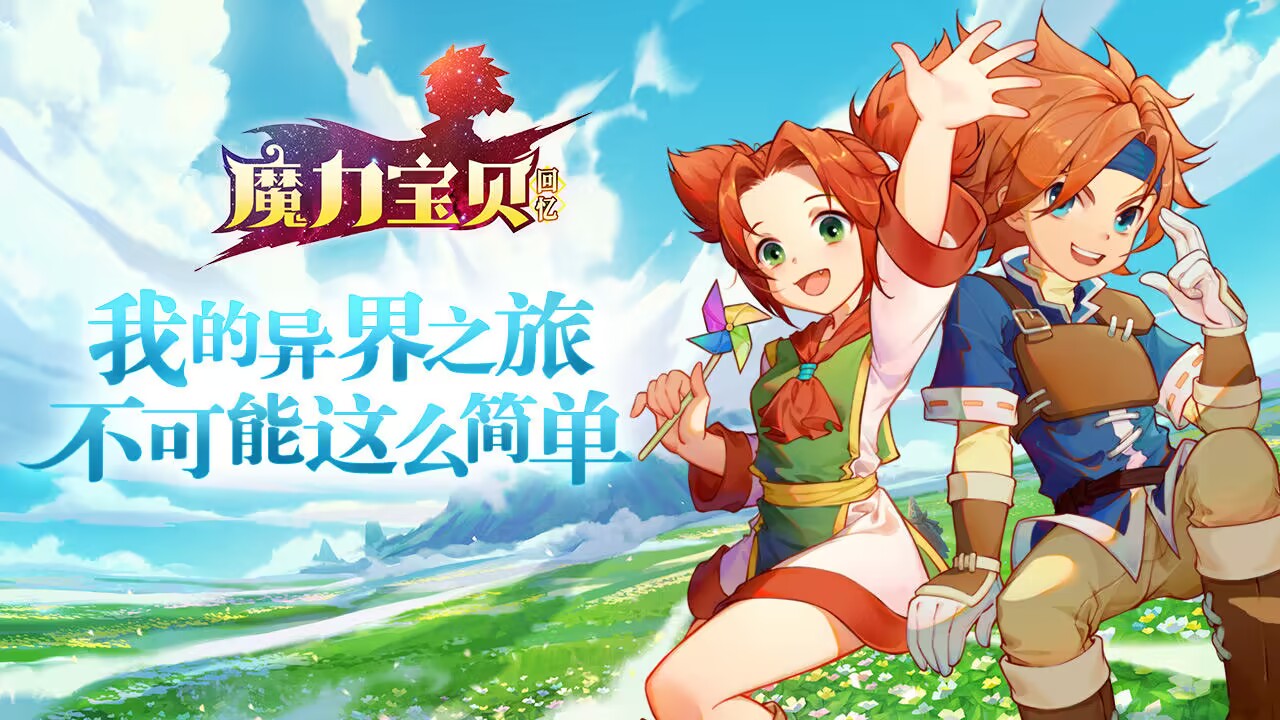 《魔力宝贝回忆十宠版》：十宠成长，回忆相册上线，见证宠物一生的陪伴(图3)